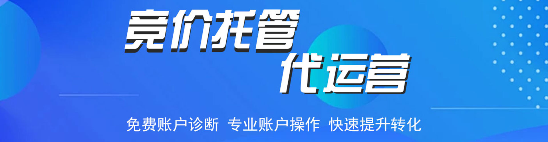 团风百度推广价格